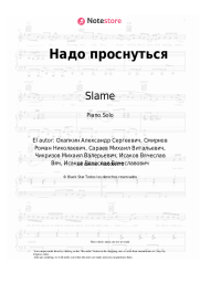 undefined Slame - Надо проснуться