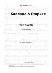 Notas, acordes Ivan Kuzma - Баллада о Старике