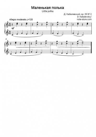 undefined Dmitry Kabalevsky - Маленькая полька