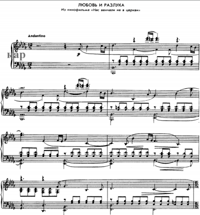 Notas, acordes Isaac Schwartz - Любовь и разлука