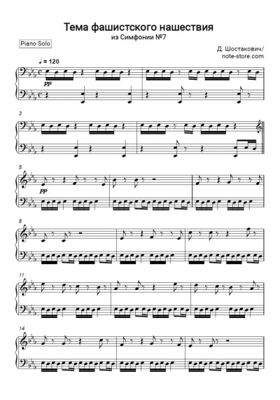Notas, acordes Dmitri Shostakovich - Symphony 7 'Leningrad', Invasion Theme