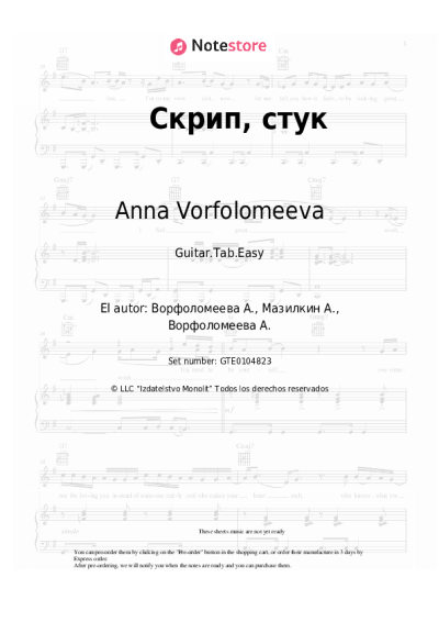Notas, acordes Anna Vorfolomeeva - Скрип, стук