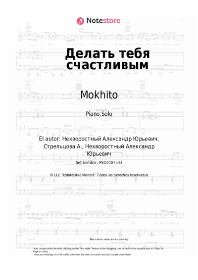 Notas, acordes Mokhito, Marcel - Делать тебя счастливым