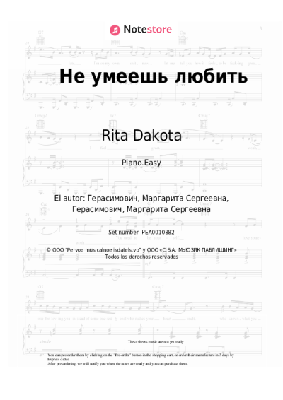 Notas, acordes Rita Dakota - Не умеешь любить