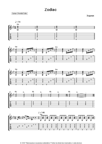 Notas, acordes Zodiac - Zodiac