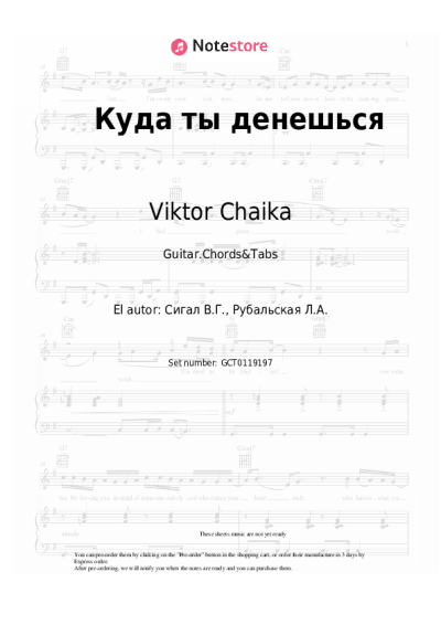 Notas, acordes Viktor Chaika - Куда ты денешься