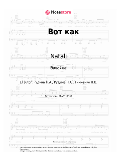 undefined Natali - Вот как