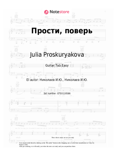 undefined Julia Proskuryakova - Прости, поверь