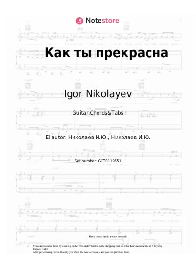 Notas, acordes Igor Nikolayev - Как ты прекрасна