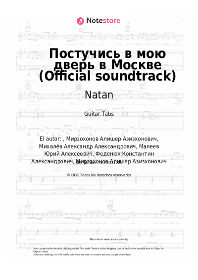 undefined Natan, Stazzy - Постучись в мою дверь в Москве (Official soundtrack)