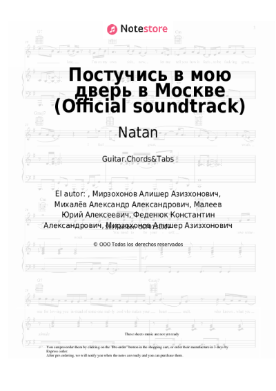 Notas, acordes Natan, Stazzy - Постучись в мою дверь в Москве (Official soundtrack)