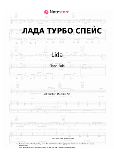 undefined Lida - ЛАДА ТУРБО СПЕЙС