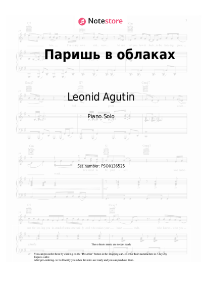 undefined Leonid Agutin - Паришь в облаках