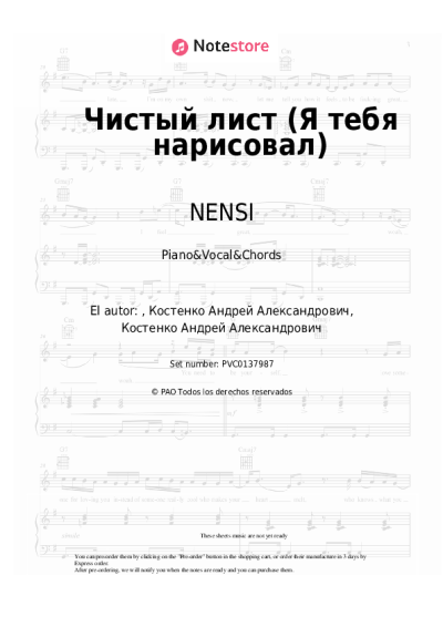 undefined NENSI - Чистый лист (Я тебя нарисовал)