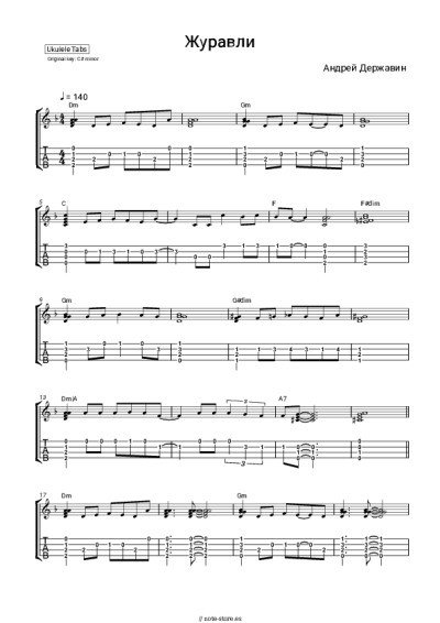 undefined Andrei Derzhavin - Журавли (Журавлиный крик в осеннем небе тает...)