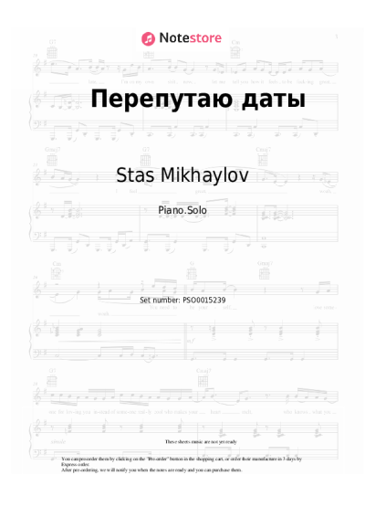 Notas, acordes Stas Mikhaylov - Перепутаю даты