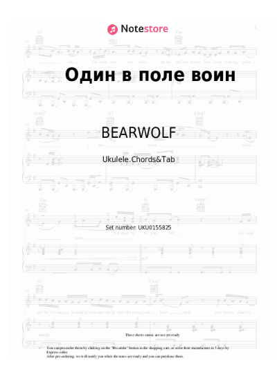 undefined BEARWOLF - Один в поле воин