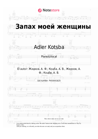 undefined Adler Kotsba, Timran - Запах моей женщины