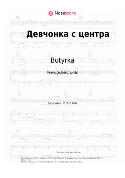 undefined Butyrka - Девчонка с центра