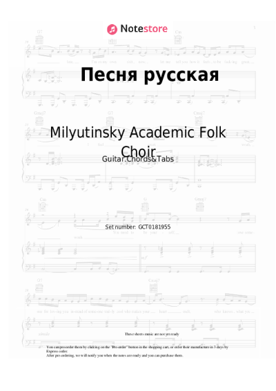Notas, acordes Milyutinsky Academic Folk Choir - Песня русская