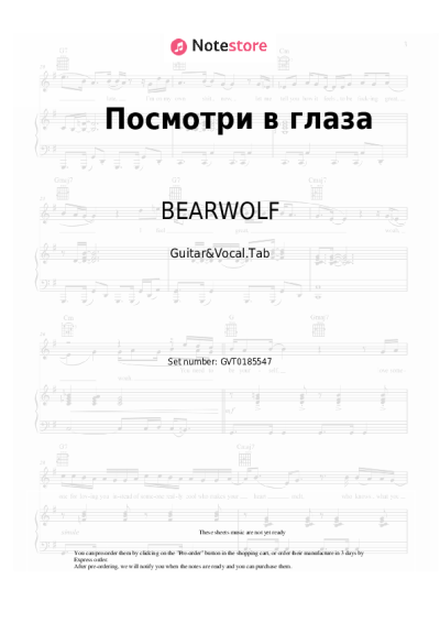 undefined BEARWOLF - Посмотри в глаза