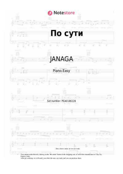 undefined JANAGA - По сути
