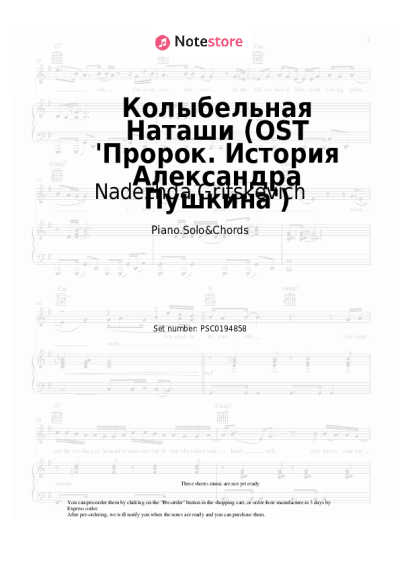 Notas, acordes Nadezhda Gritskevich  - Колыбельная Наташи (OST 'Пророк. История Александра Пушкина')  