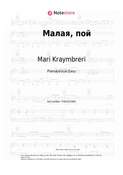 undefined Mari Kraymbreri - Малая, пой