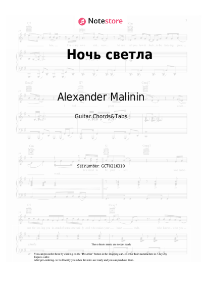 Notas, acordes Alexander Malinin - Ночь светла 