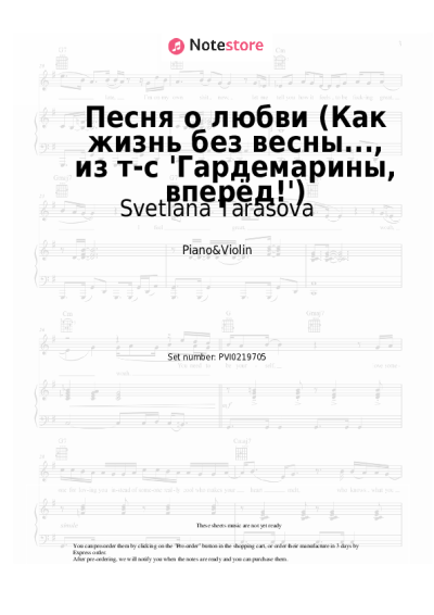 Notas, acordes Svetlana Tarasova, Dmitry Kharatyan - Песня о любви (Как жизнь без весны..., из т-с 'Гардемарины, вперёд!')