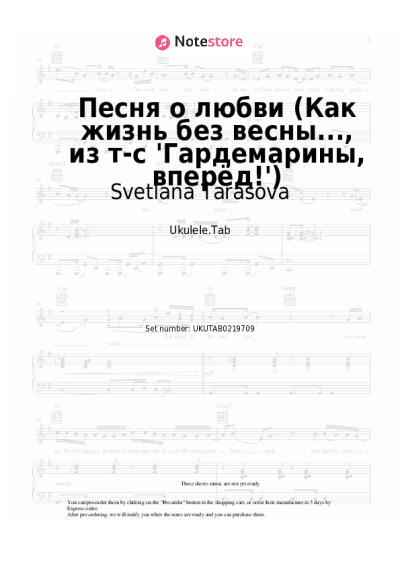 Notas, acordes Svetlana Tarasova, Dmitry Kharatyan - Песня о любви (Как жизнь без весны..., из т-с 'Гардемарины, вперёд!')