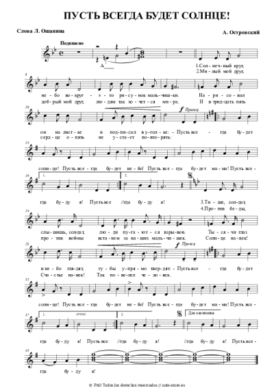 undefined Arkady Ostrovsky - Пусть всегда будет солнце