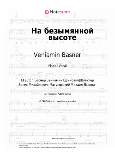 Notas, acordes Veniamin Basner - На безымянной высоте