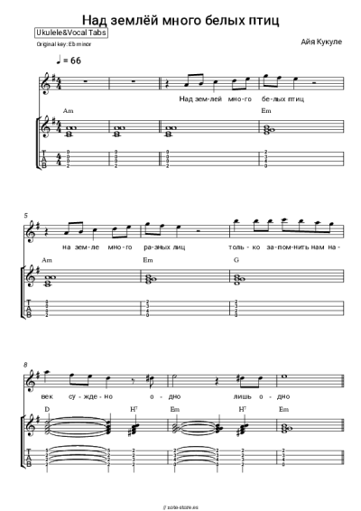 undefined Aija Kukule - Над землёй много белых птиц (из к-ф 'Стрелы Робин Гуда')