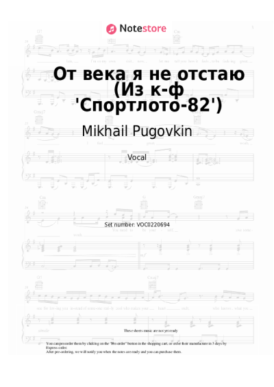 undefined Mikhail Pugovkin - От века я не отстаю (Из к-ф 'Спортлото-82')