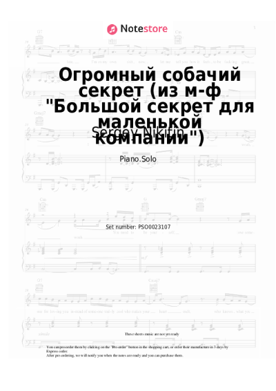 Notas, acordes Sergey Nikitin - Огромный собачий секрет (из м-ф Большой секрет для маленькой компании)
