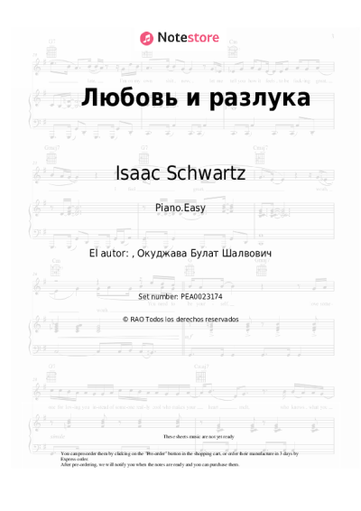 Notas, acordes Isaac Schwartz - Любовь и разлука