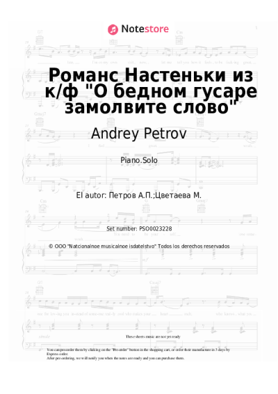 Notas, acordes Andrey Petrov - Романс Настеньки из к/ф О бедном гусаре замолвите слово