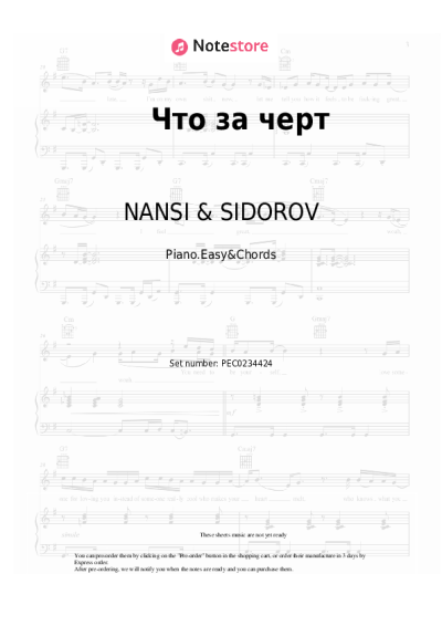 Notas, acordes NANSI & SIDOROV - Что за черт