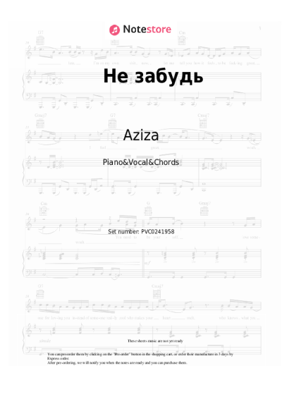 Notas, acordes Aziza - Не забудь