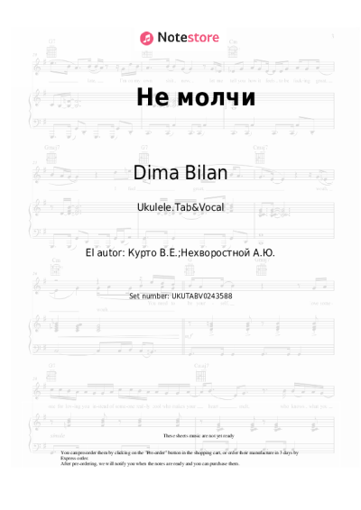 undefined Dima Bilan - Не молчи