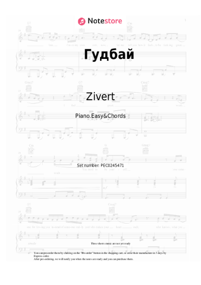 undefined Zivert - Гудбай