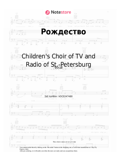 undefined Children's Choir of TV and Radio of St.-Petersburg - Рождество