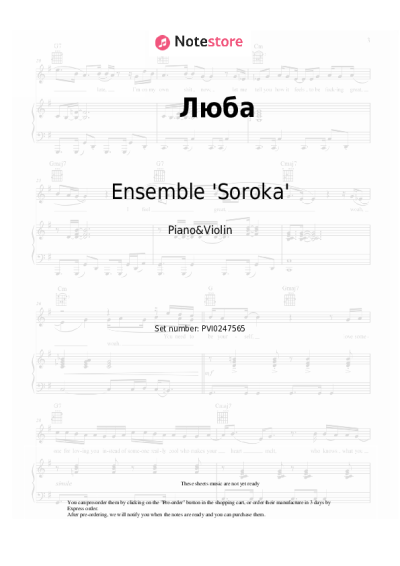 Notas, acordes Ensemble 'Soroka' - Люба