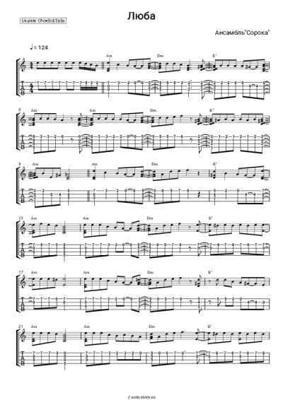 undefined Ensemble 'Soroka' - Люба