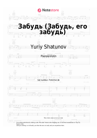 undefined Yuriy Shatunov - Забудь (Забудь, его забудь)