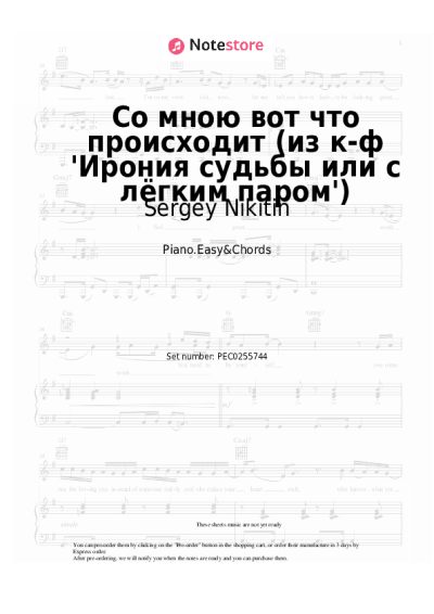 undefined Sergey Nikitin - Со мною вот что происходит (из к-ф 'Ирония судьбы или с лёгким паром')