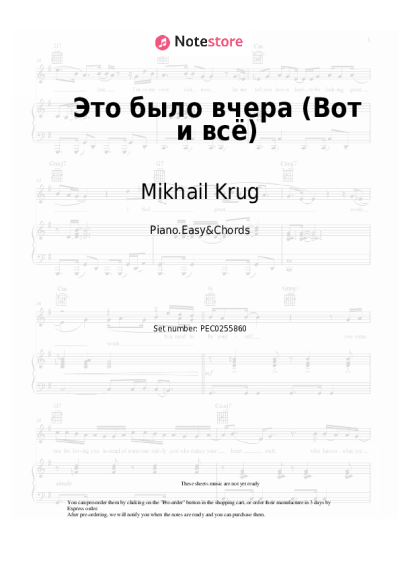 undefined Mikhail Krug - Это было вчера (Вот и всё)