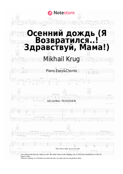 undefined Mikhail Krug - Осенний дождь (Я Возвратился..! Здравствуй, Мама!)