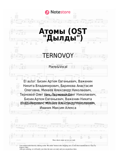Notas, acordes TERNOVOY, Misha Marvin - Атомы (OST "Дылды")